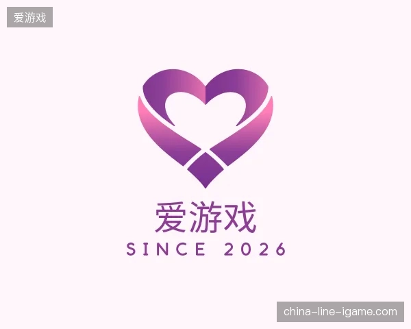 探索爱游戏官方入口